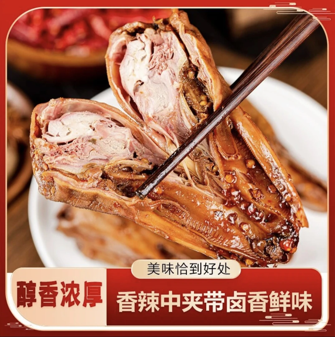 [十只鸭头]鲜卤香辣卤味鸭头10只装 开袋即食解馋休闲零食火锅食材