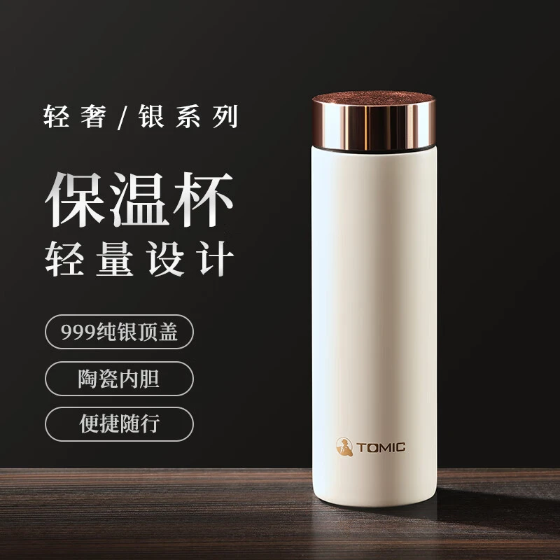 TOMIC/特美刻保温杯陶瓷内胆轻奢高档简约便携泡茶商务男士高颜值