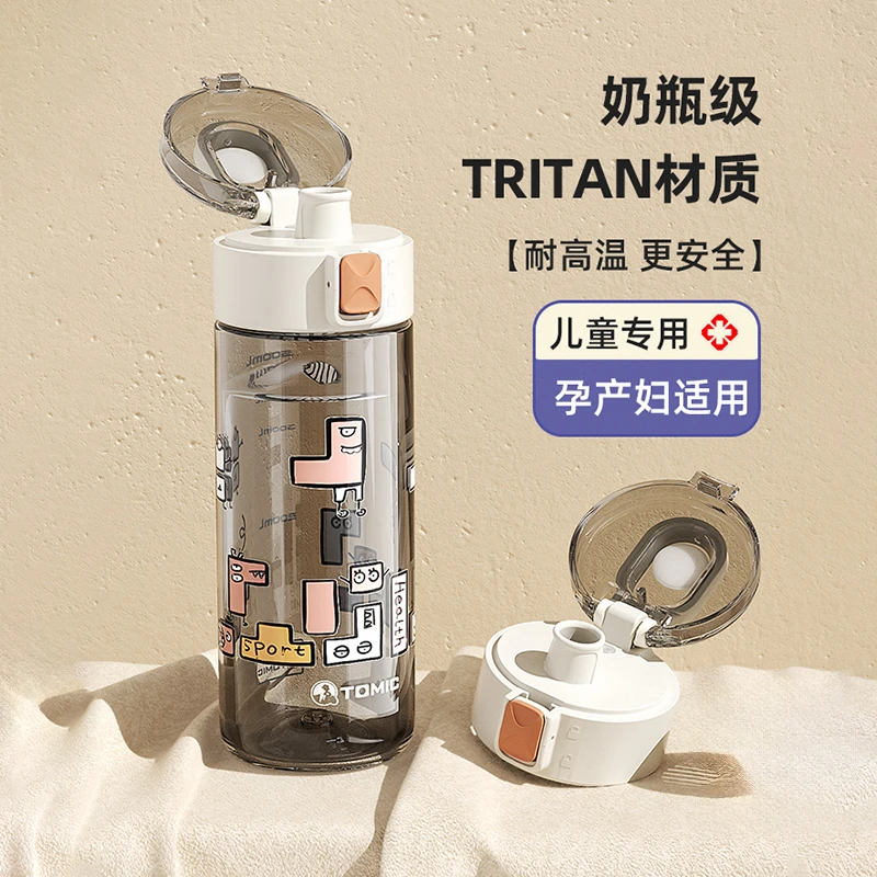 TOMIC/特美刻儿童随行水杯2024新款儿童上学专用便携耐摔可爱杯子