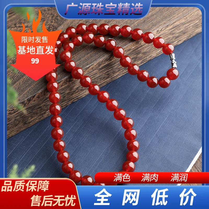 【广缘】锦红妈妈链保山天然珠宝玉石玛瑙项链南红百搭五金女孩