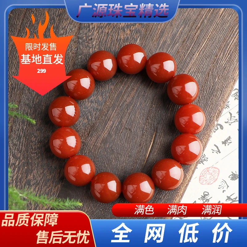 广缘 18mm牛血红玛瑙手串新款天然玉石 2025新款百搭精美送礼佳品