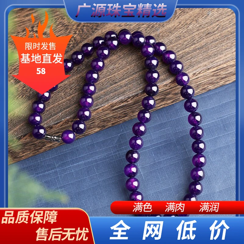 【广缘】天然紫俱来紫衫醇玛瑙项链 妈妈链 女生  五金 手串