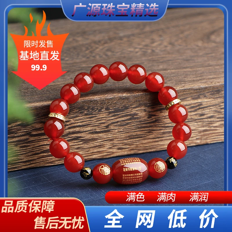 【广缘】冰红心经手链保山天然珠宝玉石玛瑙红玛瑙手串小孩女士