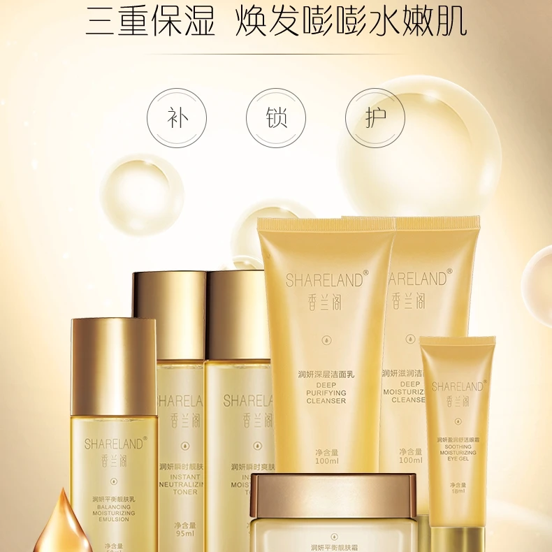 国珍香兰阁 润妍 洁面 水 乳 霜 正品 有二维码