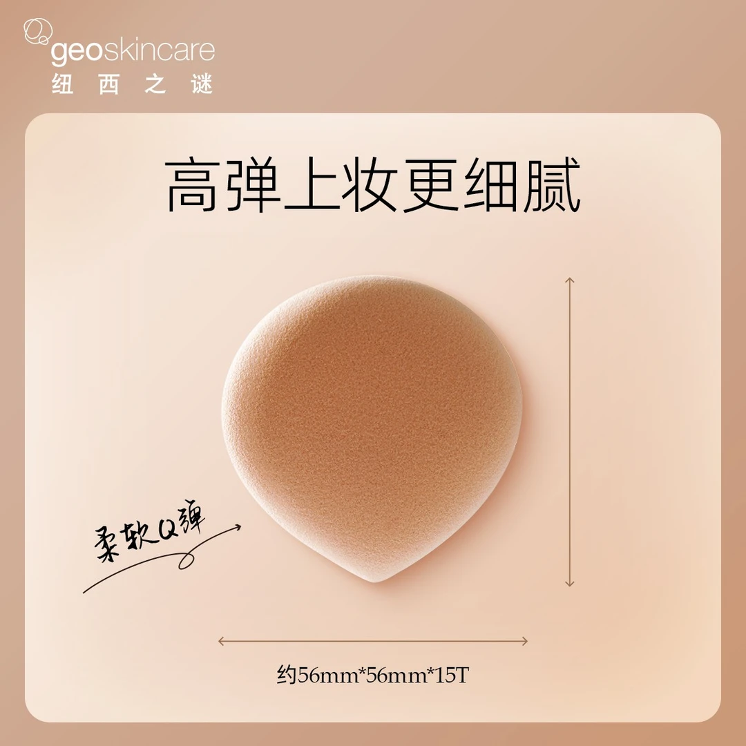 粉扑