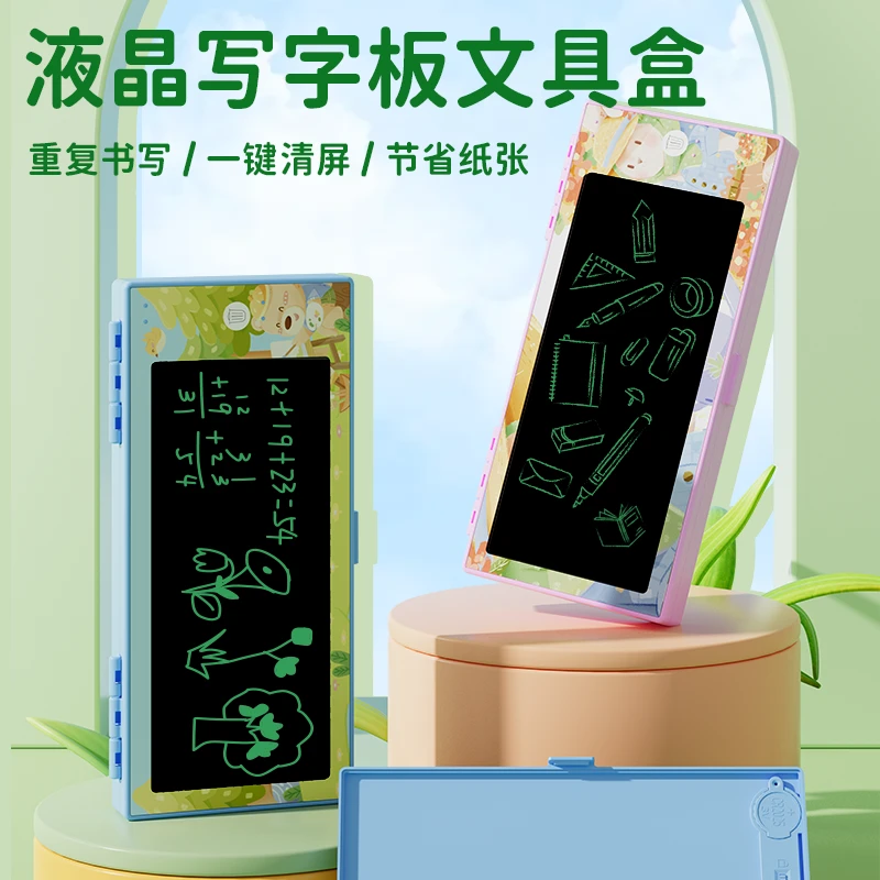 KIDS’BUD/喜之宝可写字小学生文具盒画板儿童液晶手写板DIY铅笔盒