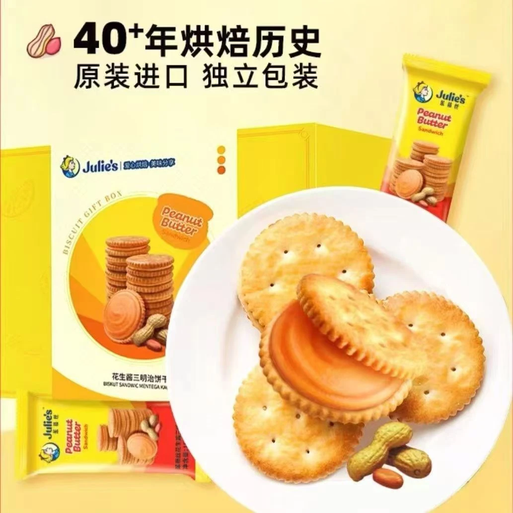 马来西亚进口茱蒂丝巧克力芝士乳酪夹心饼干219g袋装休闲零食