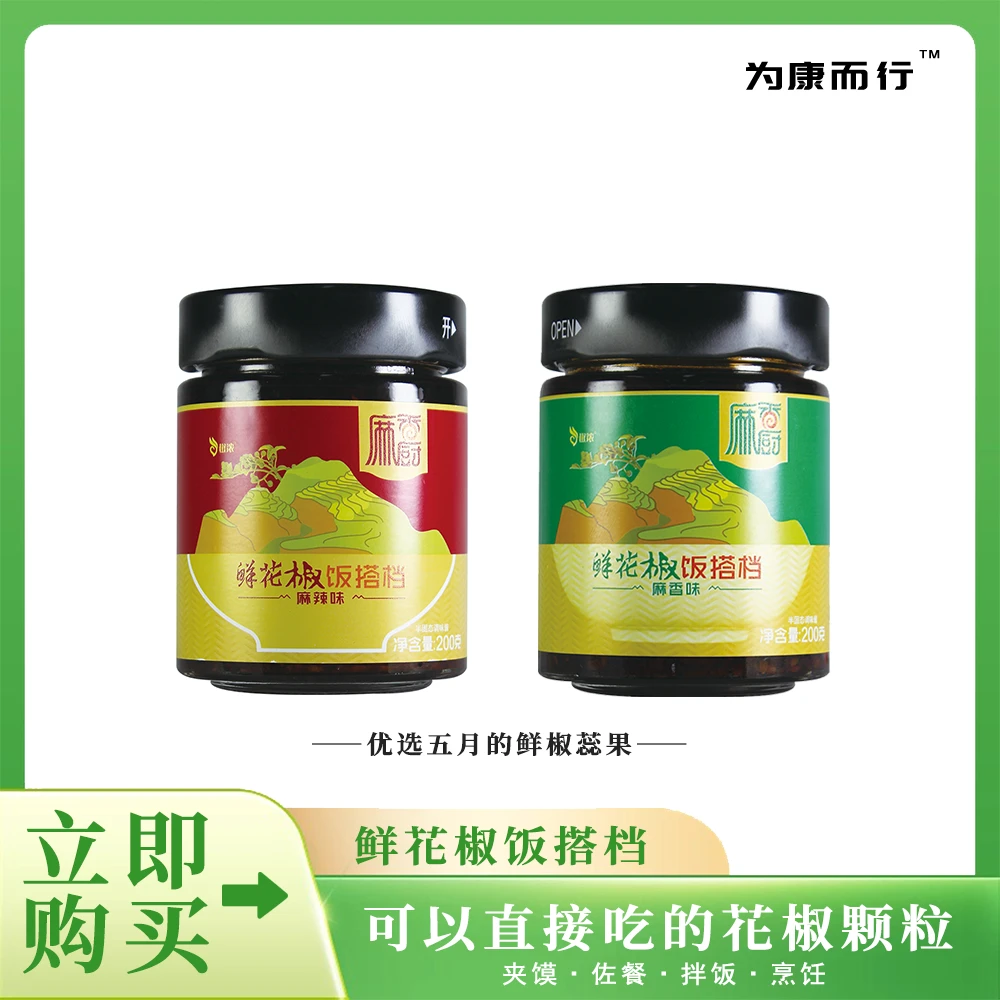 椒浓韩城特产鲜花椒拌饭酱拌面酱夹馍酱万能调味酱麻辣酱麻香酱