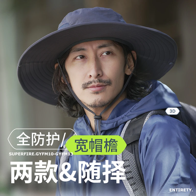 SupFire/神火户外遮阳帽男透气防紫外线夏季登山帽旅游帽子大帽檐