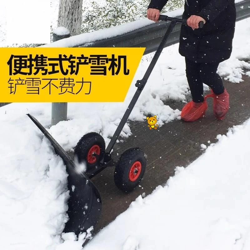 轮式推雪铲加大除雪工具多功能铲雪神器家用大号手推式清雪推雪板