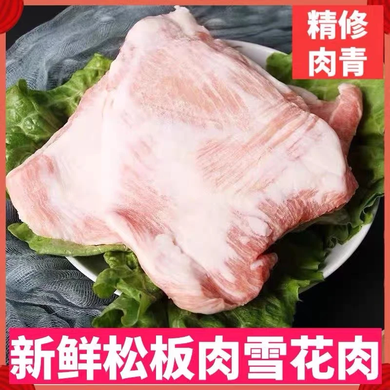 沂蒙山现杀溜达猪雪花肉