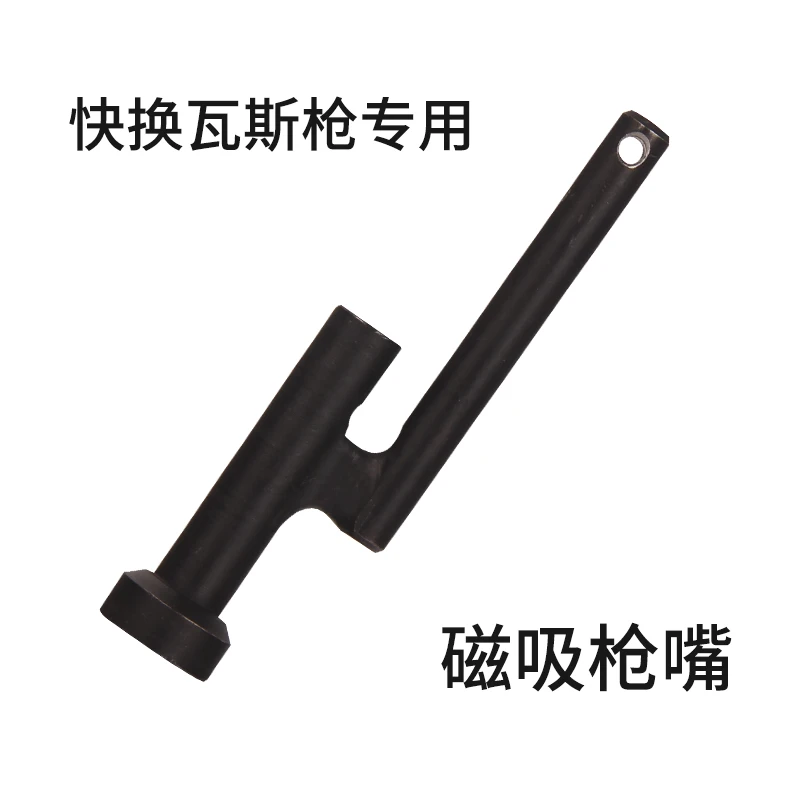 天工 弘愿 瓦斯枪 原装枪嘴 多功能枪嘴 管卡 座卡快换专用枪嘴