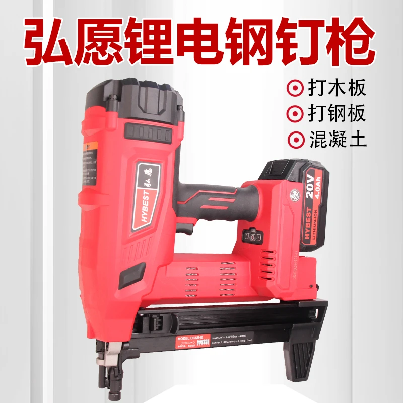 弘愿锂电钢钉枪免瓦斯电动工具瓦斯钉钉枪混凝土水电钉枪高效