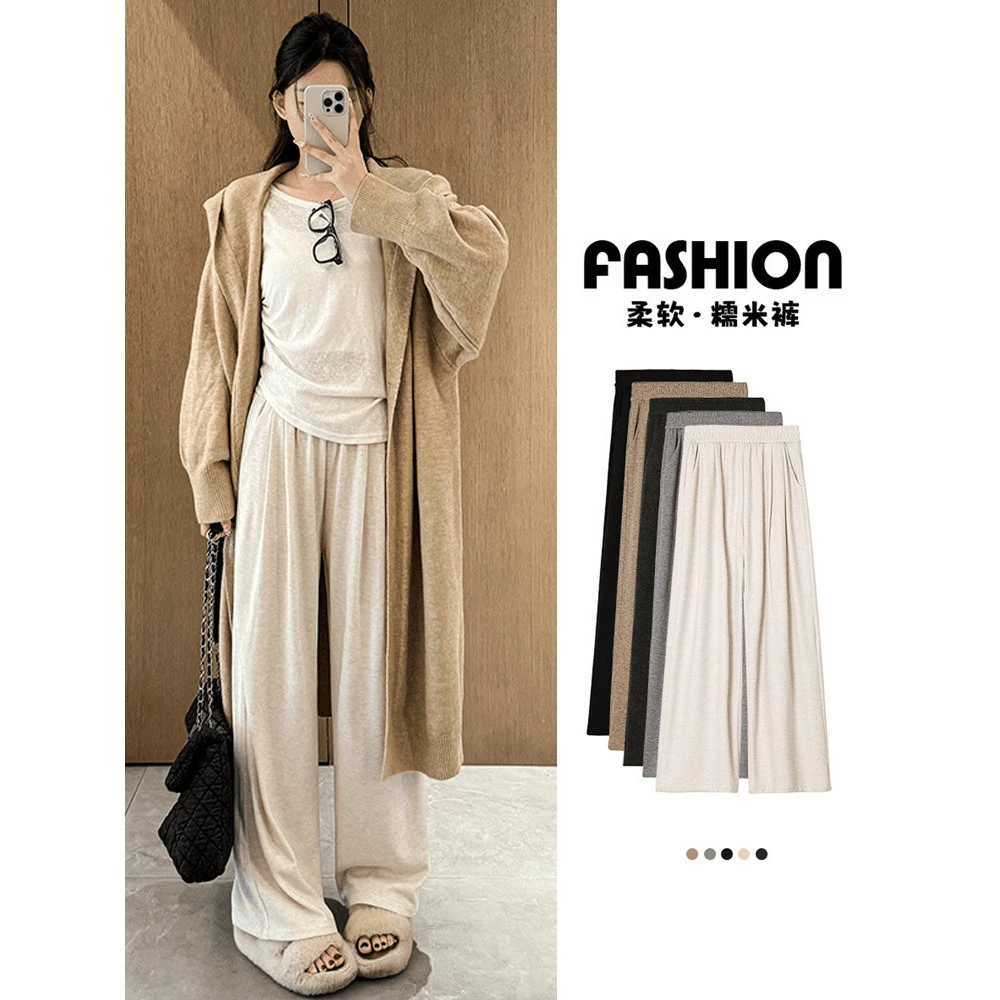 糯米阔腿裤女显瘦小个子2024秋季新款垂感慵懒针织糯米裤山本裤