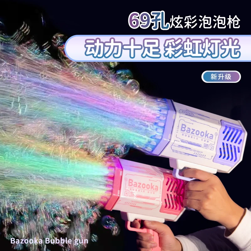 69孔新款泡泡机2023网红七彩少女心ins男孩女可充电炫彩婚礼道具