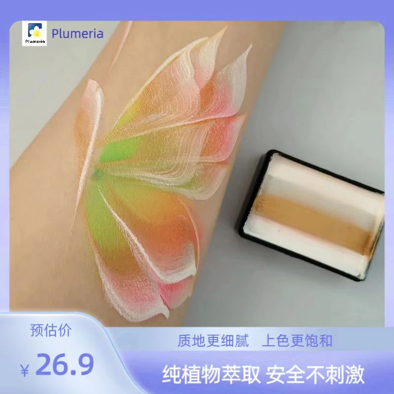 （520礼物）鸡蛋花彩绘儿童面部彩绘膏欧美高端新款30g彩虹条彩绘膏