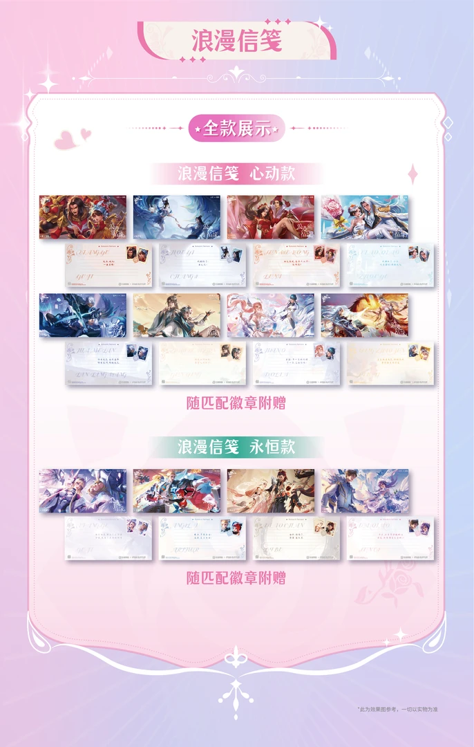 不凡玩品《王者荣耀》×不凡玩品浪漫情缘CP双吧唧