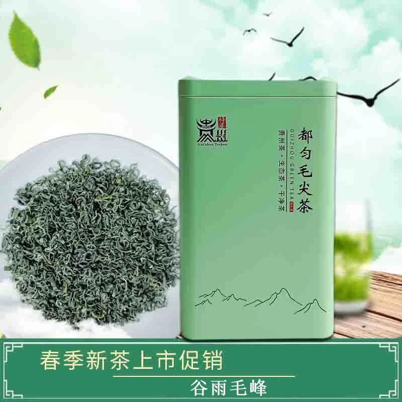 2024新茶春季都匀毛尖贵州谷雨炒青绿茶云雾茶耐泡茶板栗香罐装