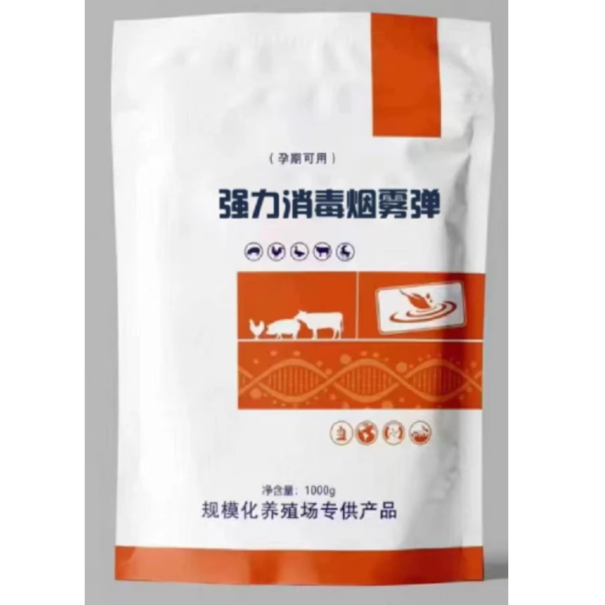 强效消毒烟雾弹养殖场专供