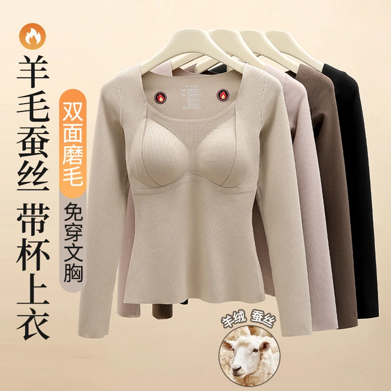 姌沫保暖内衣女士带胸垫一体式打底衫秋冬季加绒低领秋衣内搭上衣