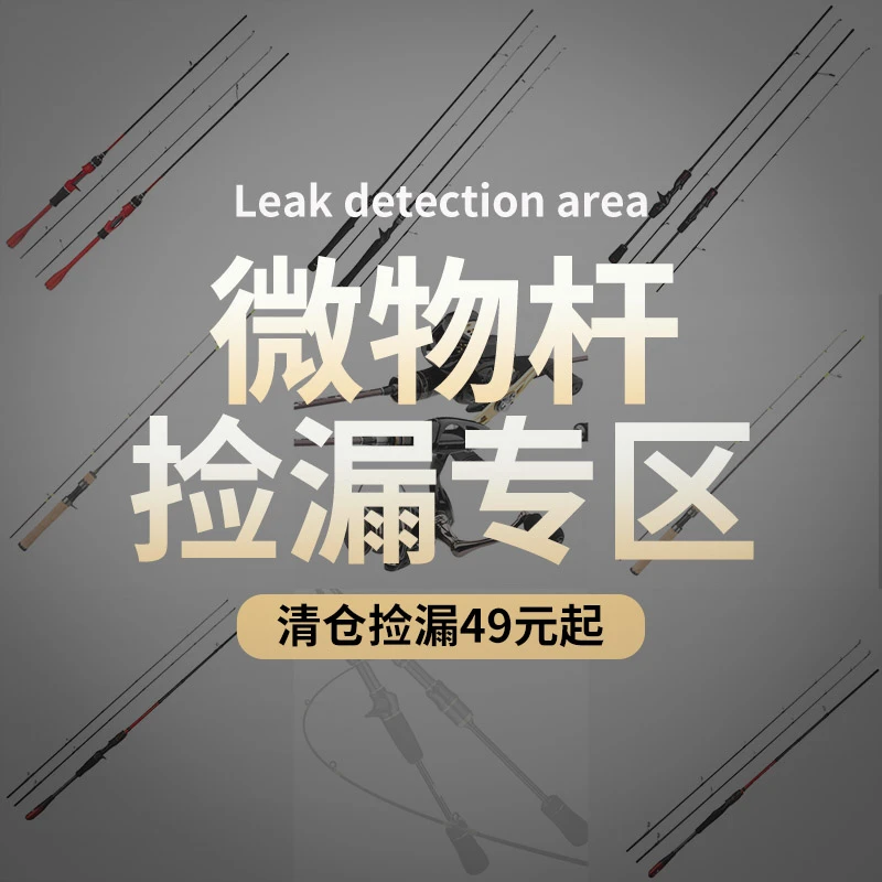 清仓福利微物马口竿翘嘴白条溪流杆超软直柄枪柄碳素单杆
