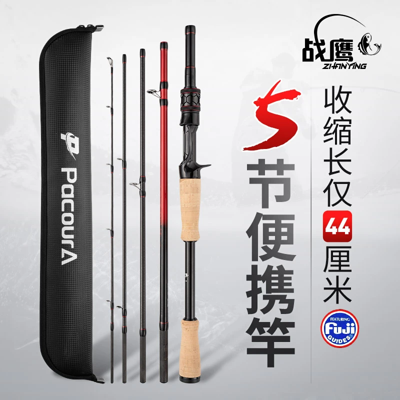 战鹰修罗五节便携多节路亚竿套装旅行竿富士碳素远投海竿抛竿杆