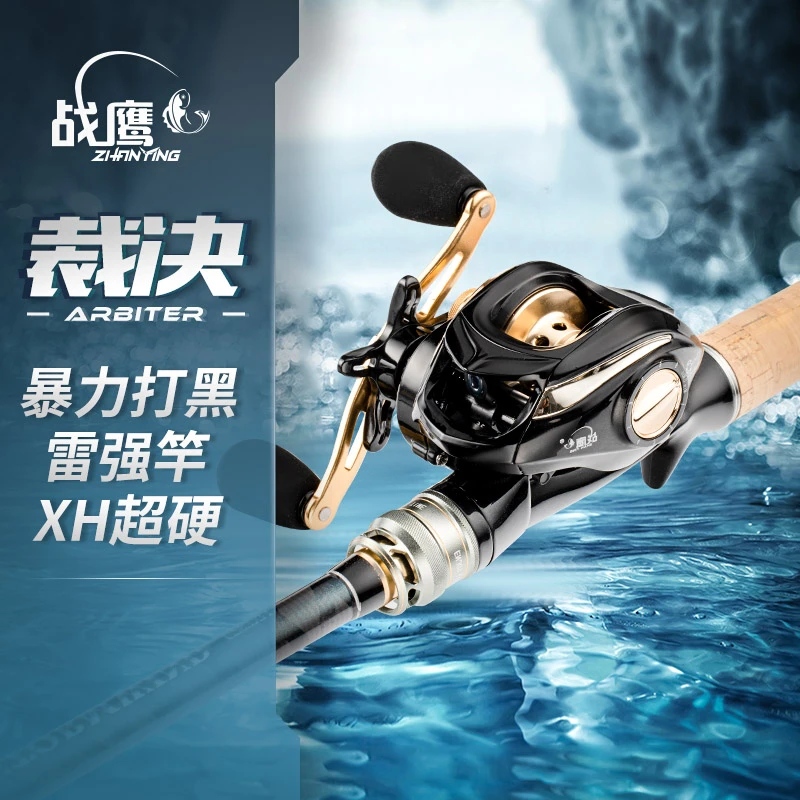 <裁决雷强水滴轮套装>黑鱼路亚竿套装水滴轮鼓轮超硬XH打黑专用