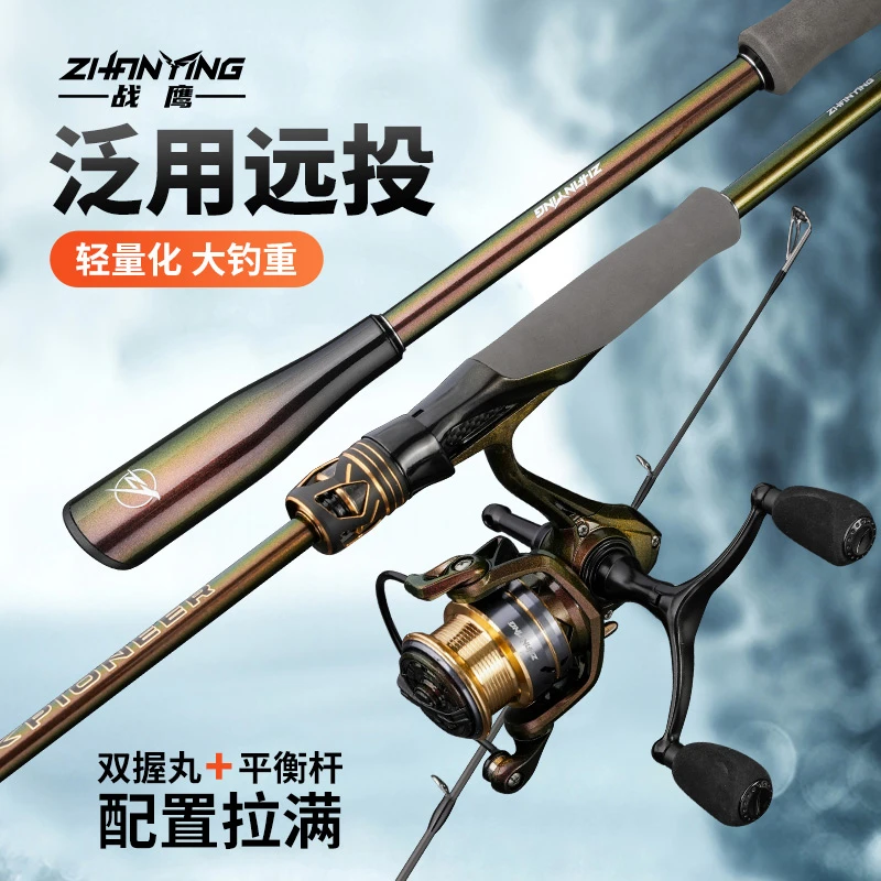<战鹰开拓者纺车套装>新手路亚竿套装远投抛竿海钓鲈鱼黑鱼杆