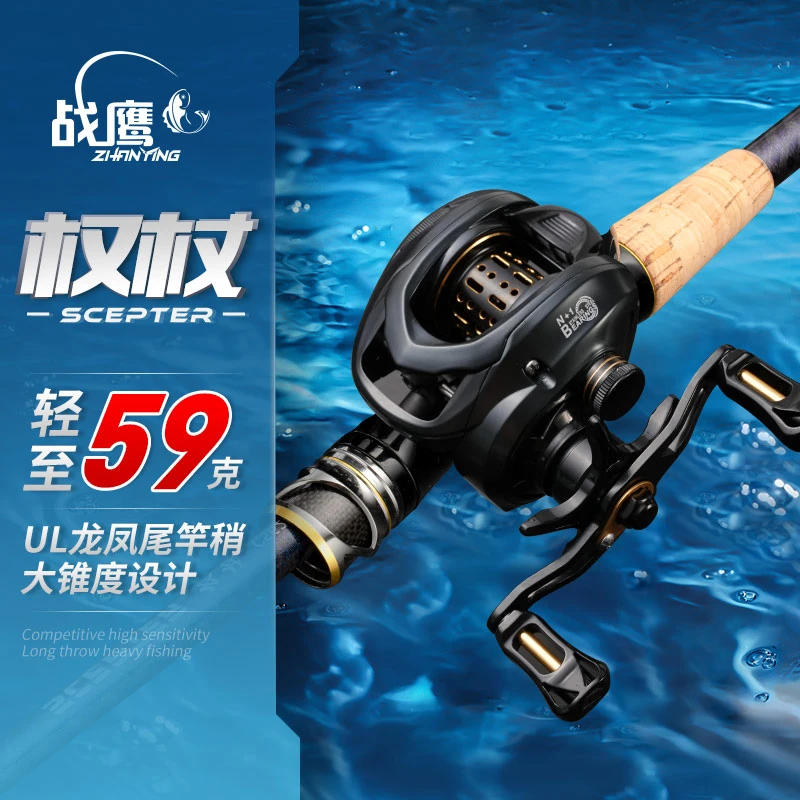 <战鹰权杖水滴套装>超软UL快调碳素路亚直柄纺车轮微物套装龙凤尾