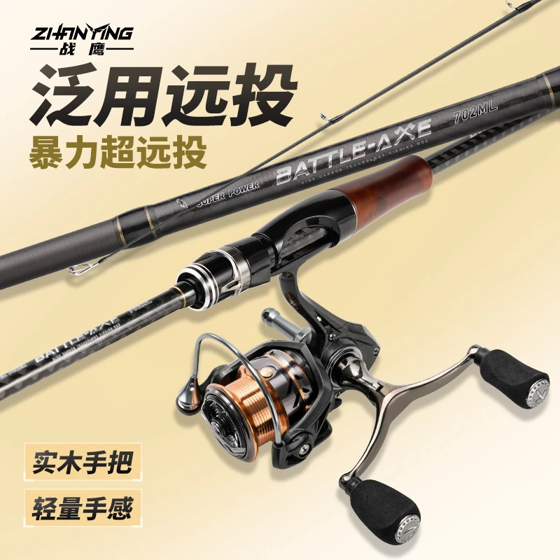 战鹰战斧金属纺车轮碳纤维路亚杆套装直柄远投竿抛竿鲈鱼黑鱼大物