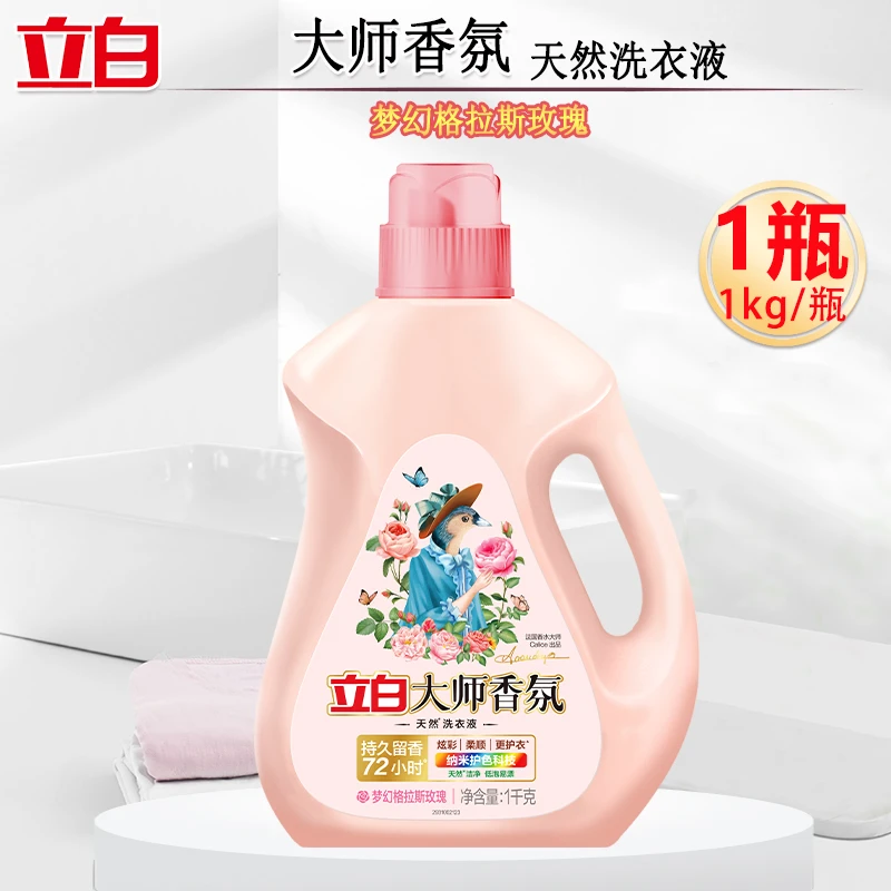 立白大师级香氛洗衣液1kg装持久留香护色护衣洁净机洗家庭装瓶装