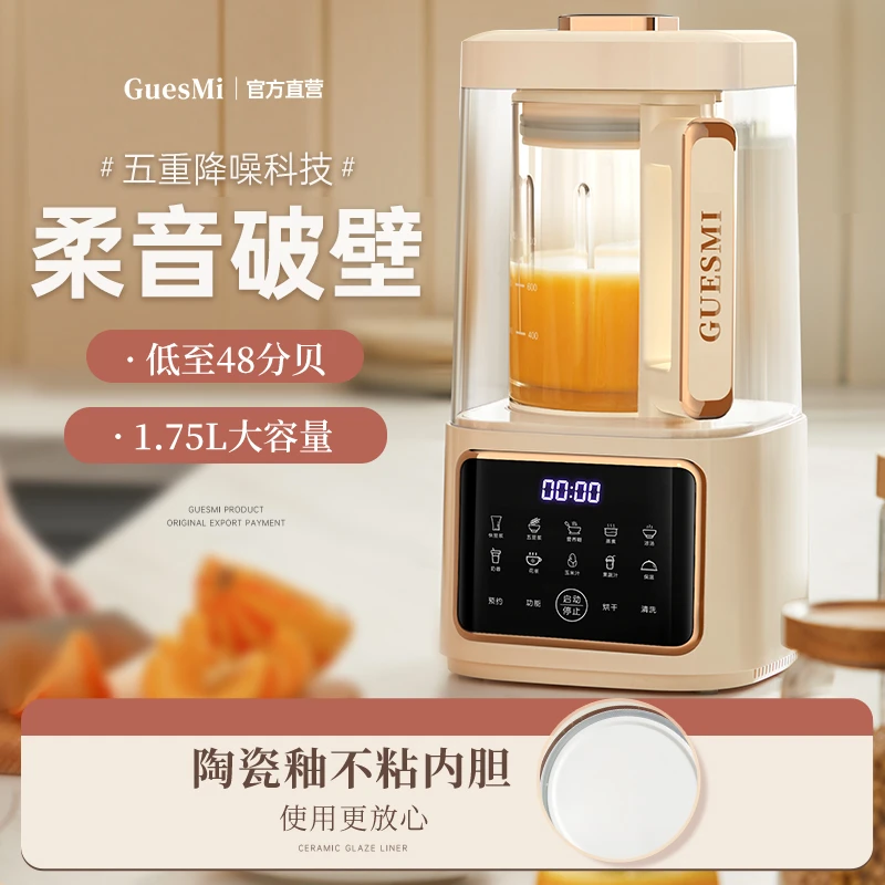 【旗舰正品】皆米破壁机家用豆浆机多功能全自动轻音破壁料理机