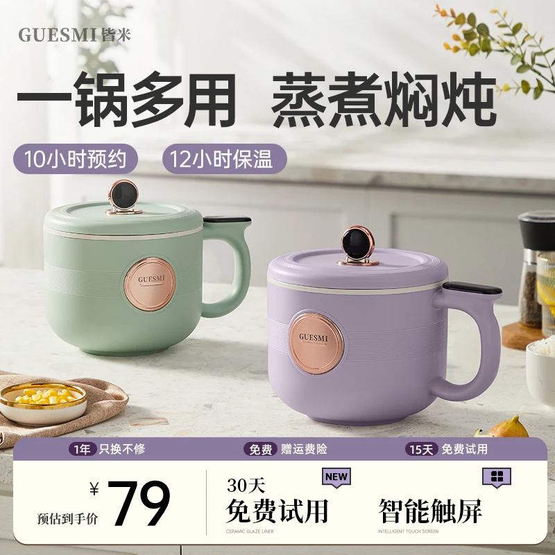 GuesMi/皆米电煮锅家用宿舍电热锅学生锅多功能小型火锅煮面锅