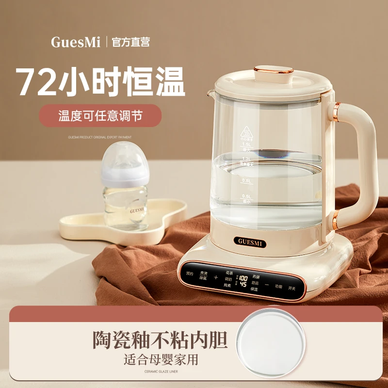 GuesMi/皆米养生壶多功能高端家用智能恒温煮茶全自动除氯热水壶