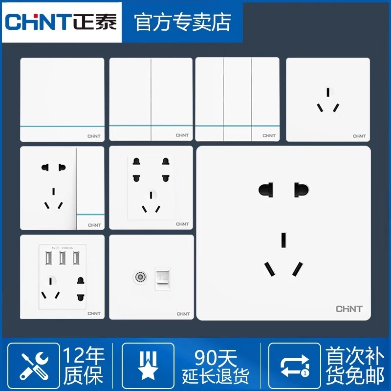 【2L象牙白-亮面】正泰带开关插座面板墙壁家用86型2L斜五孔暗装
