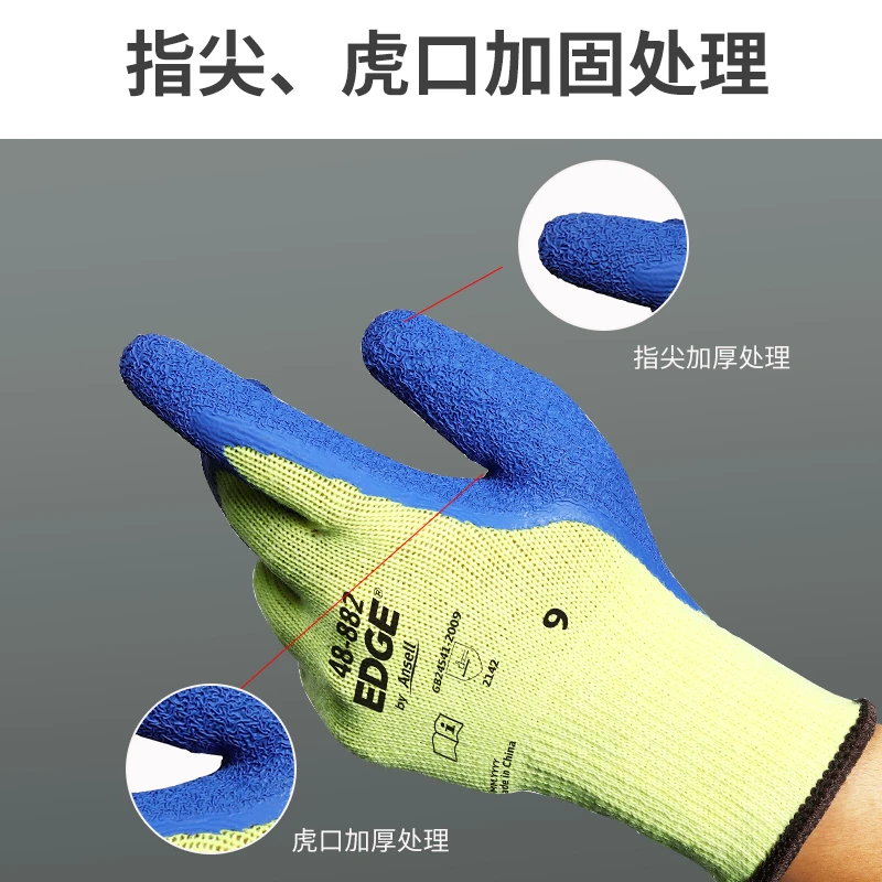 安思尔48-882丁腈涂层防滑防油透气户外防水耐磨劳保防护手套