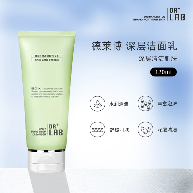 【自播】DR+LAB/德莱博清理洁面乳{温和清洁肌肤}