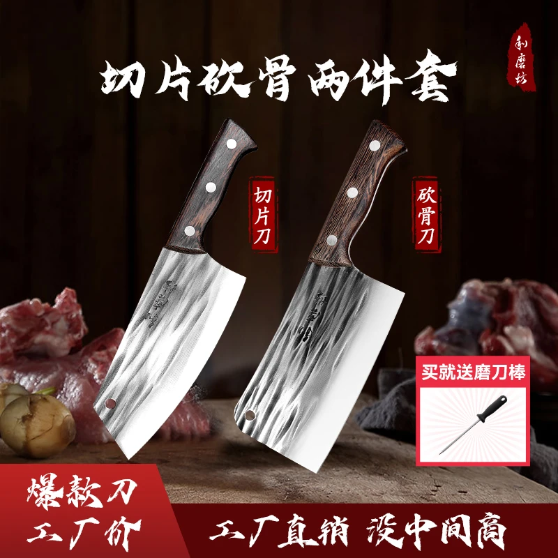 【厂家直销】切片刀砍骨刀套装家用厨房切菜刀切肉砍大骨锋利耐用