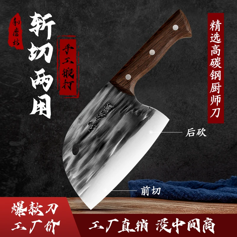 菜刀家用手工锻打斩切两用刀鱼头斩骨刀具厨房砍骨头刀厨师女士用