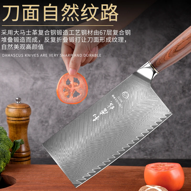 【工厂直销】67层大马士革钢女士切片刀专用刀家用中式菜刀锋利超快