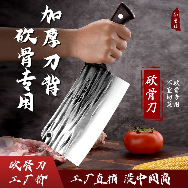 利磨坊【工厂直销】专用加厚砍骨刀砍大骨筒骨高硬度刀具厨师菜刀