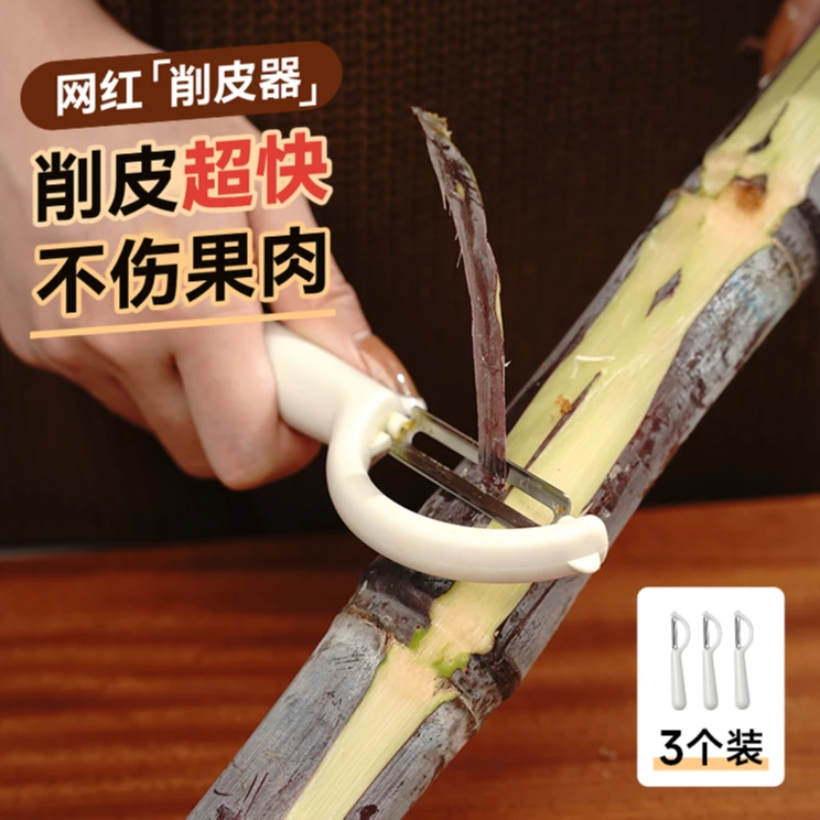 网红爆款刮皮刀削皮器家用厨房用超快刮皮去皮刀锋利
