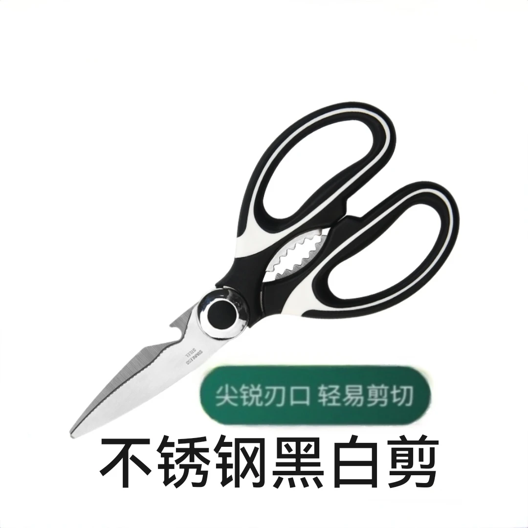 不锈钢鸡骨剪厨房剪刀剪骨剪刀鸡骨剪刀家用剪刀强力剪食子剪鸡骨