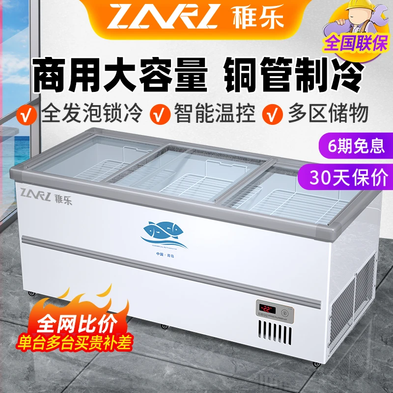 商用冷柜商用大容量展示柜冷藏保鲜柜玻璃卧式冰冻柜两用小型冰柜