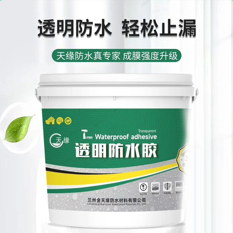 天缘【2号】卫生间瓷砖浴室地面耐磨高温防水免砸砖透明防水胶