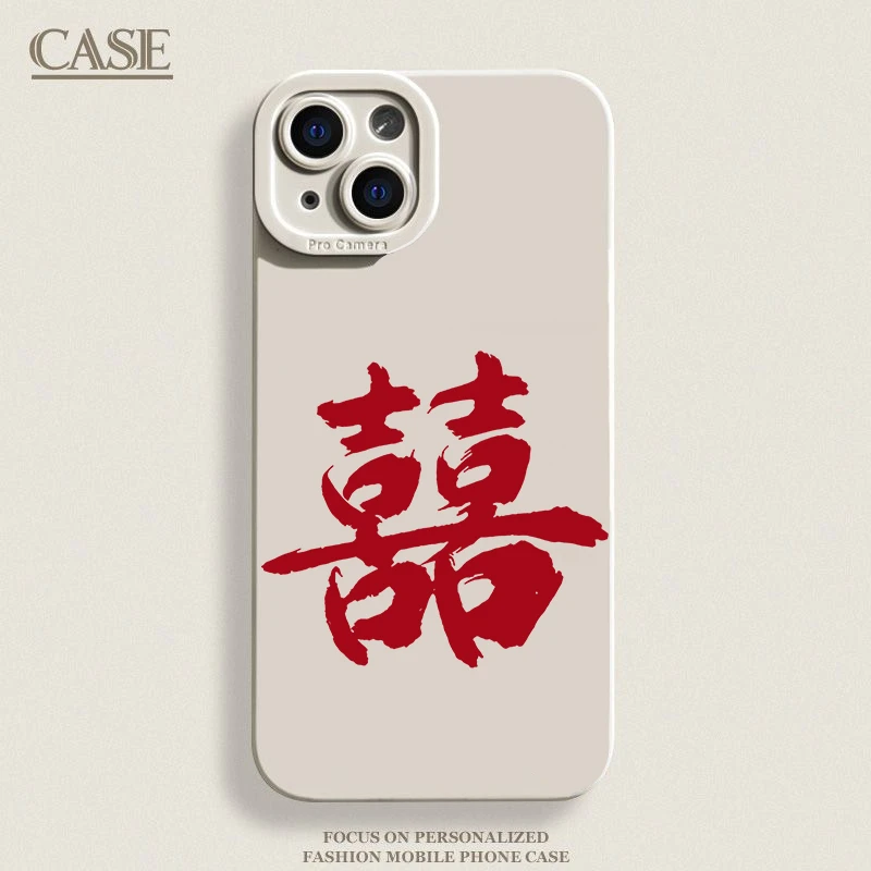 喜庆双喜iphone15/14promax手机壳苹果13文字12/11硅胶xr/xs高级7