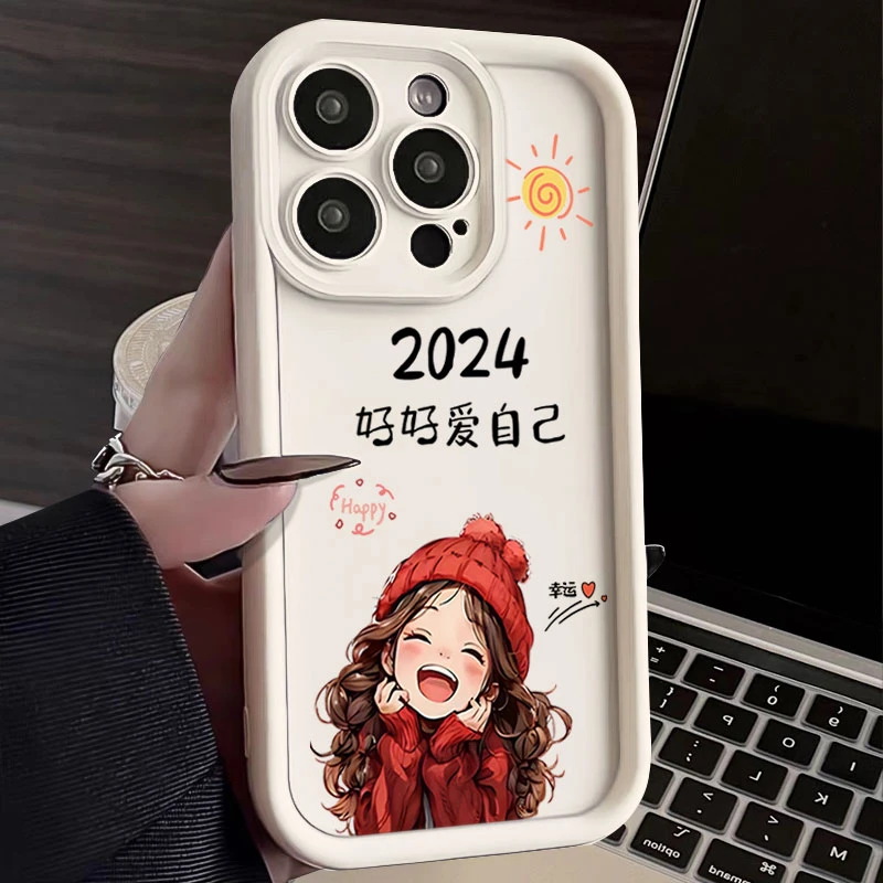 2024好好爱自己iphone15手机壳苹果14promax全包13/11硅胶7/8软壳