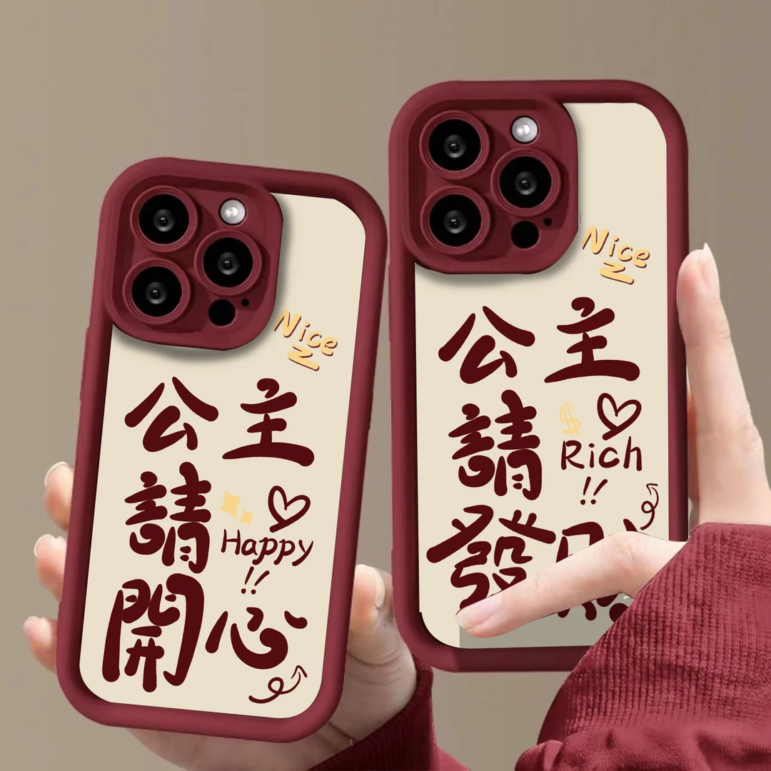 公主请开心iPhone15promax苹果13/14手机壳12pro/11promax/xsmax/