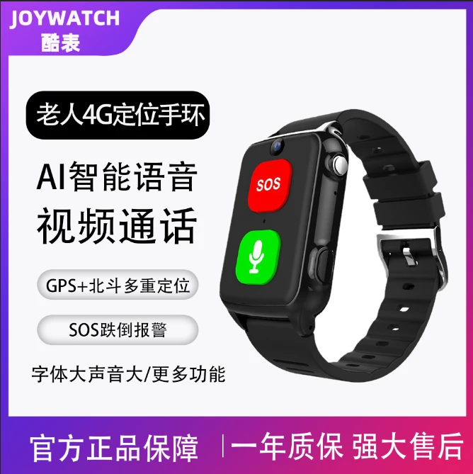 4G全网通老人电话手表视频通话GPS定位心率血压监测摔倒报警手环