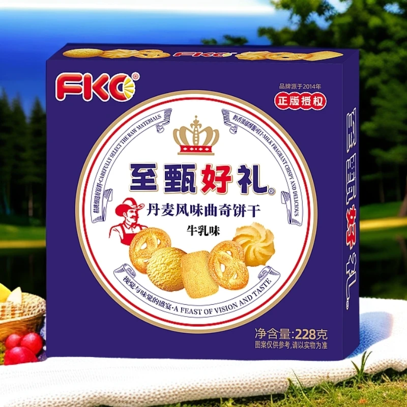 FKO丹麦风味黄油味牛乳味曲奇饼干228g节假日送礼点心
